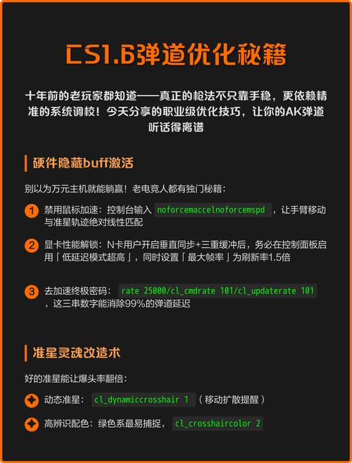 CS1.6单机版秘籍：5个必开控制台命令，轻松虐AI