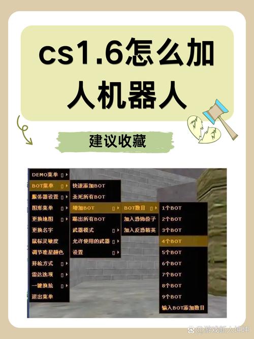 CS1.6单机版秘籍：5个必开控制台命令，轻松虐AI  