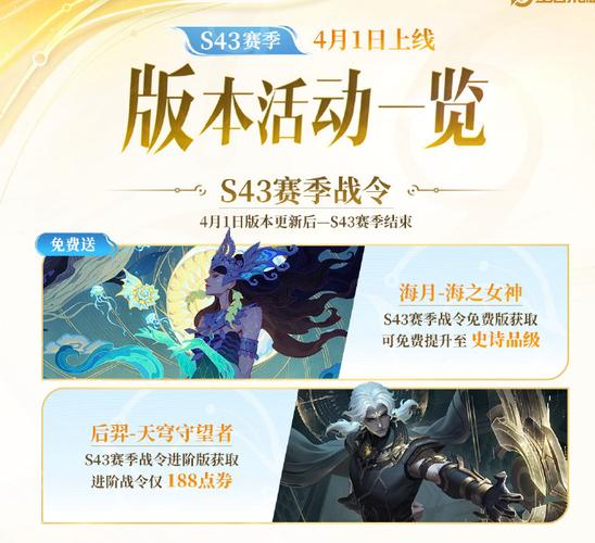 王者荣耀S24赛季什么时候开始？官方时间已公布