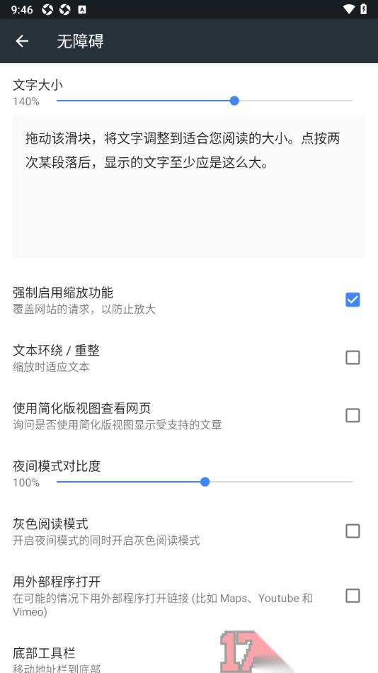  小k浏览器手机版设置更改阅读页文字大小的方法