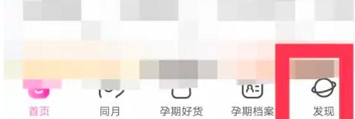 妈妈网孕育注销方法介绍 妈妈网孕育怎么注销