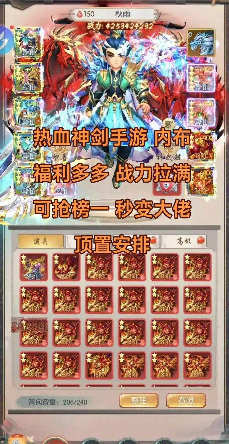 乱世江湖之热血神剑7 2026新手必看,最强职业流派与配装攻略