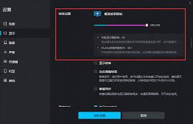 MUMU模拟器如何开启高性能模式