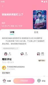 漫蛙漫画app免费下载正版最新版安卓安装包怎么获取