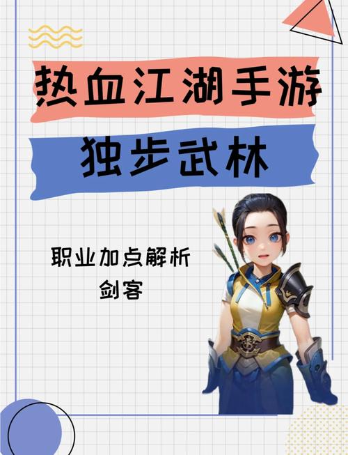 热血江湖手游练功好吗?3个技巧让你升级速度翻倍