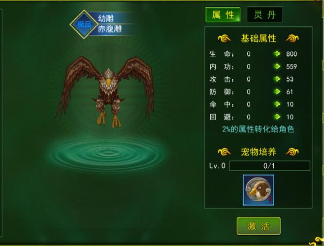 热血江湖所有宠物属性一览,2026最新版本谁最值得练