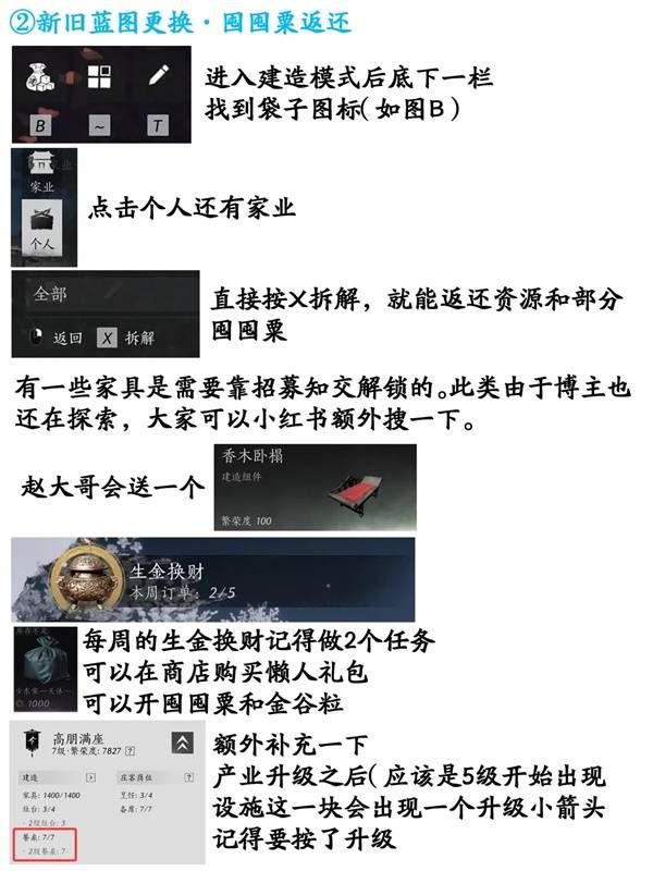 《幻想生活i》2.0更新详情 幻想生活i2.0版本更新前瞻