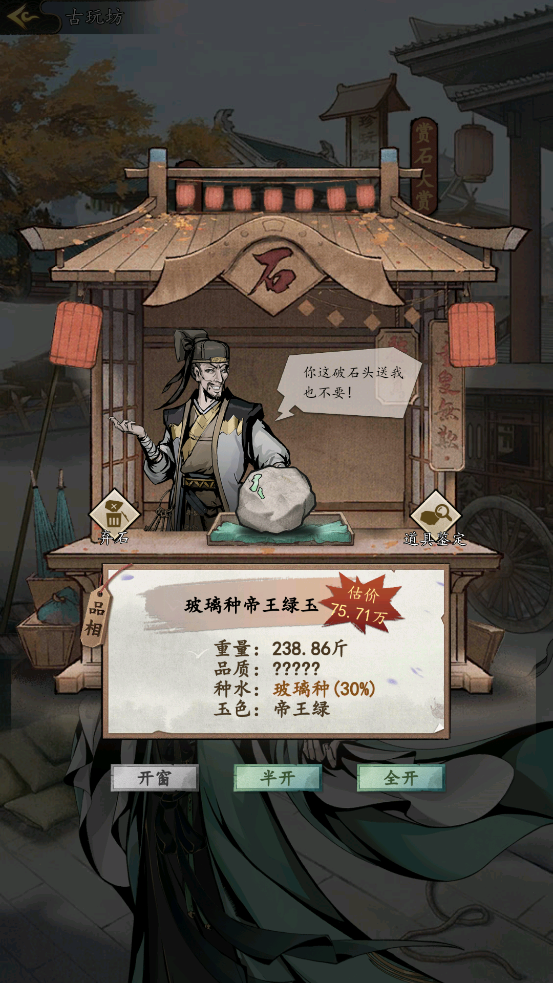 “古董局中局”再现夏安,神秘赌石场惊现极品正阳绿! “古董局中局”再现夏安,神秘赌石场惊现极品正阳绿!