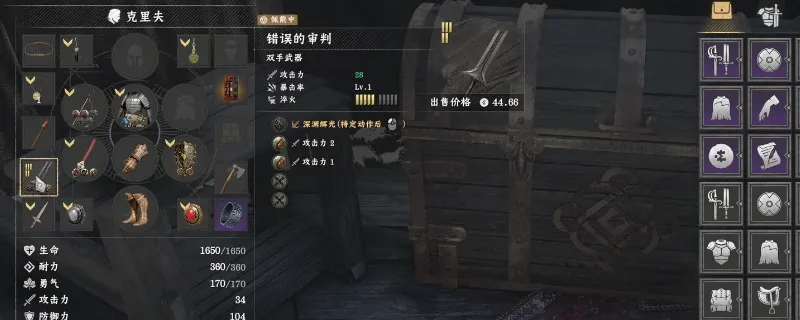 《红色沙漠》错误的审判获取攻略