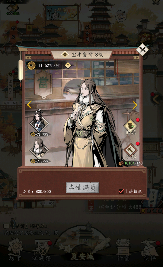 “特级教师”入驻聚贤书院，百姓为求一课不惜豪掷千金！