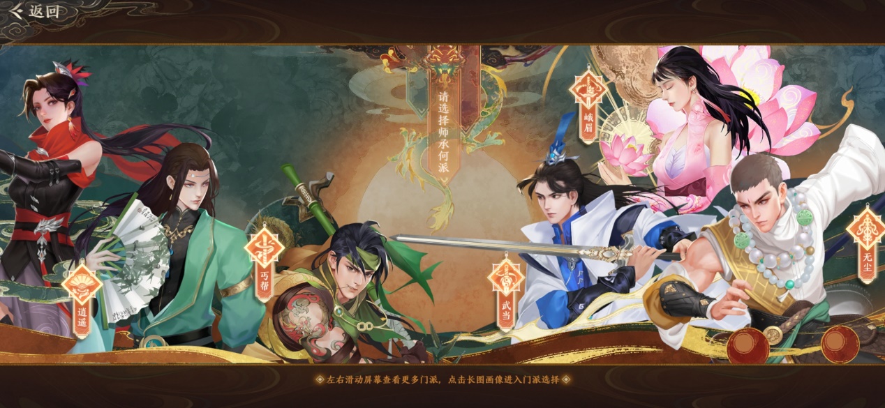 《天龙八部2：飞龙战天》手游评测：江湖多风雨，重启天龙江湖