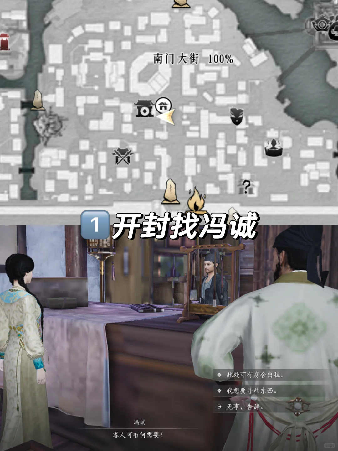 燕云十六声年租房成就完成条件一览