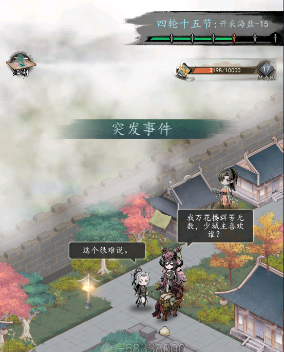 夏安奇事 少城主重现海上丝绸路，月入千亿不是梦