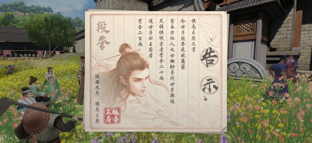 《天龙八部2：飞龙战天》手游评测：江湖多风雨，重启天龙江湖