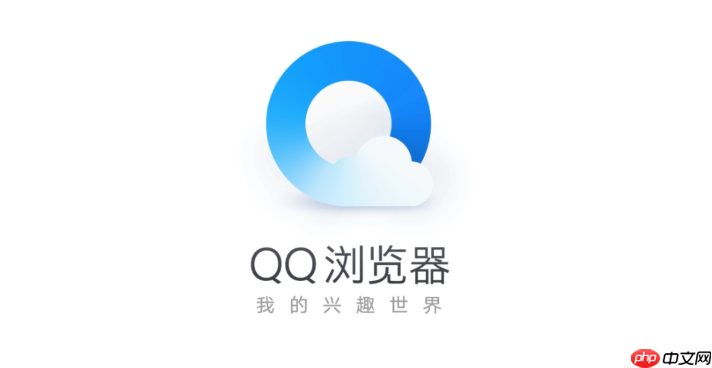 QQ浏览器如何开启夜间模式_QQ浏览器夜间模式开启方法【技巧】