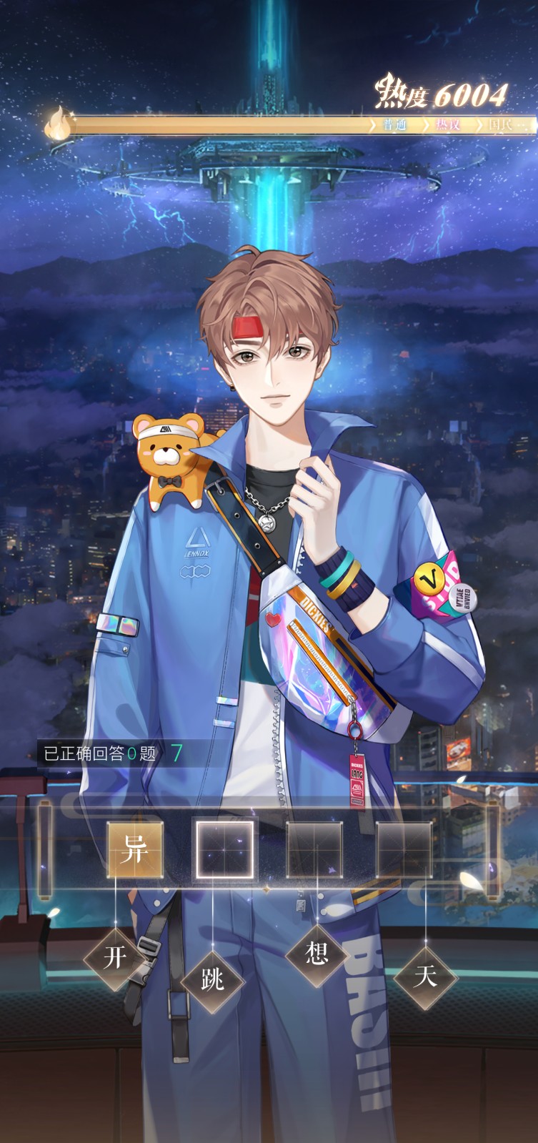 《璀璨星途》手游测评:专注事业与搞钱,这波“真香”了! 《璀璨星途》手游测评:专注事业与搞钱,这波“真香”了!