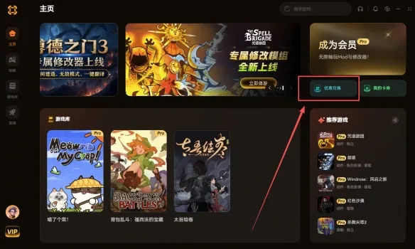 《红色沙漠》修改器介绍