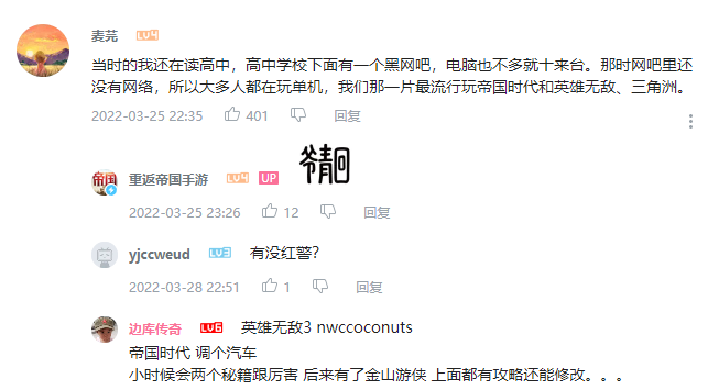 《重返帝国》初体验——更符合古代战争想象的“活”体验 《重返帝国》初体验——更符合古代战争想象的“活”体验