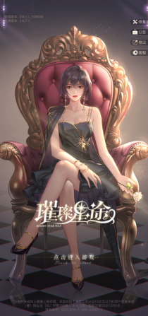 《璀璨星途》手游测评:专注事业与搞钱,这波“真香”了! 《璀璨星途》手游测评:专注事业与搞钱,这波“真香”了!