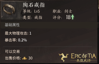 众里寻它千百度，《泰亚史诗》指环王在哪里