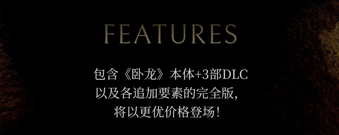 《卧龙：苍天陨落完全版》9月3日登陆Switch 2