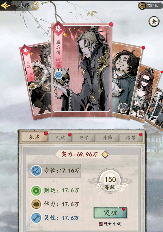 和尚难过美人关 游僧爱上西域女商人