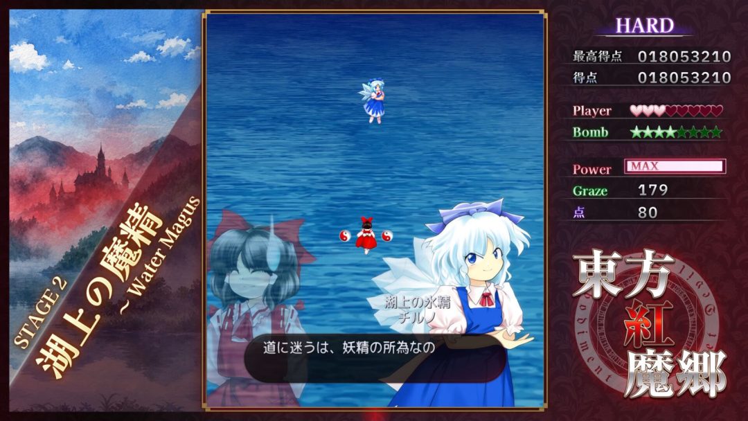 《东方红魔乡：NewClassic》公布ZUN神主亲自重制  