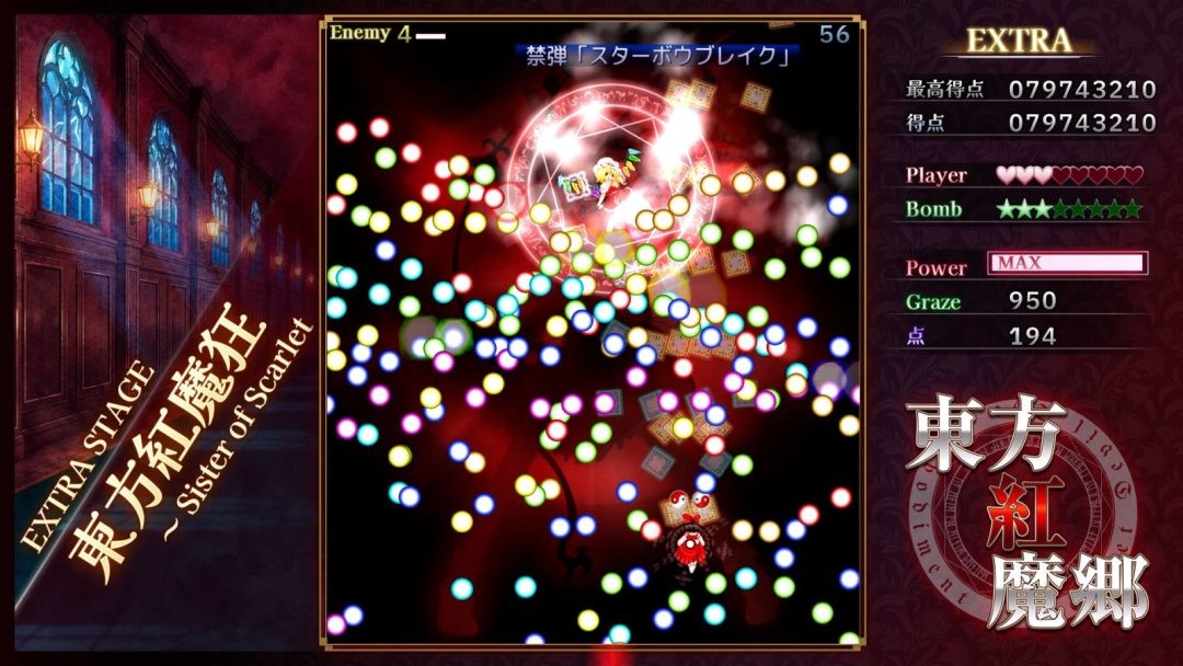 《东方红魔乡：New Classic》公布 ZUN神主亲自重制