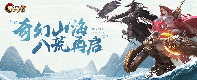 奇幻山海 八荒再起 “八荒海战”震撼登陆奇幻山海版本 奇幻山海 八荒再起 “八荒海战”震撼登陆奇幻山海版本