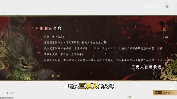 九流门怎么加入攻略 《燕云十六声》九流门加入图文教程
