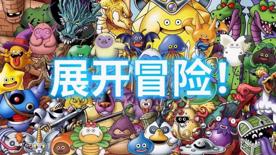 《勇者斗恶龙：怪物仙境4》新预告12月3日发售  