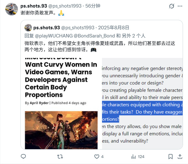 《午夜之南》美工证实 微软不允许游戏中出现性感女性