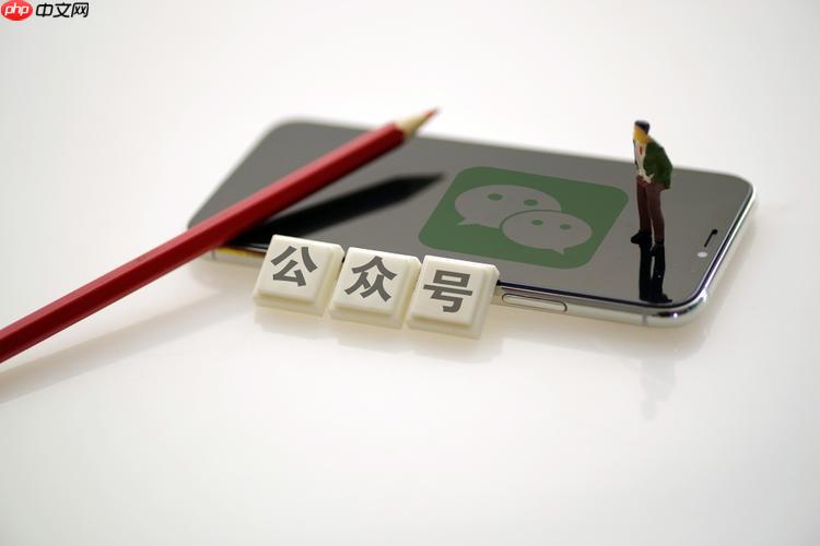 微信公众号官方网页版登录 微信公众平台登录中心入口