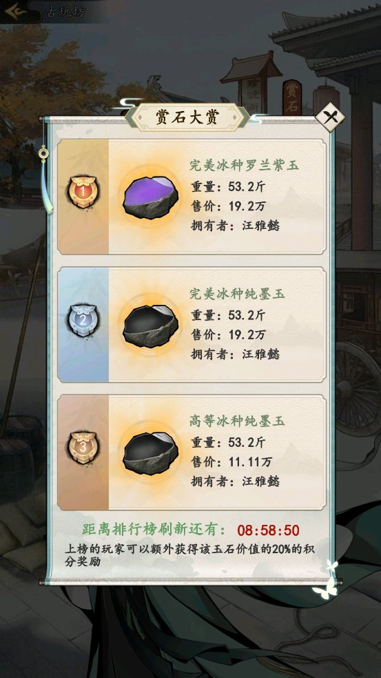 “古董局中局”再现夏安,神秘赌石场惊现极品正阳绿! “古董局中局”再现夏安,神秘赌石场惊现极品正阳绿!