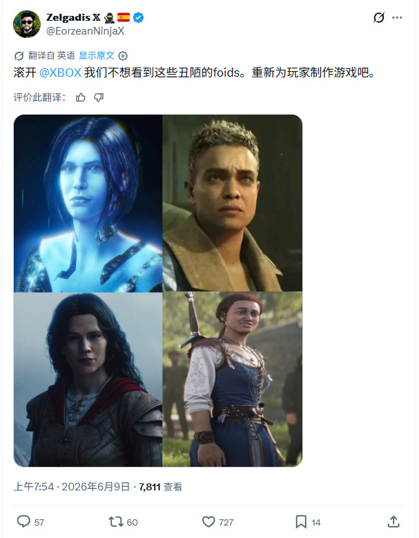 《午夜之南》美工证实 微软不允许游戏中出现性感女性