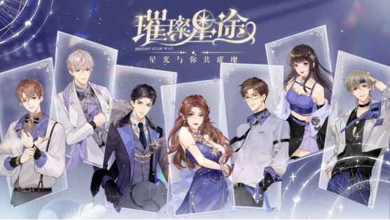 《璀璨星途》手游测评:专注事业与搞钱,这波“真香”了! 《璀璨星途》手游测评:专注事业与搞钱,这波“真香”了!