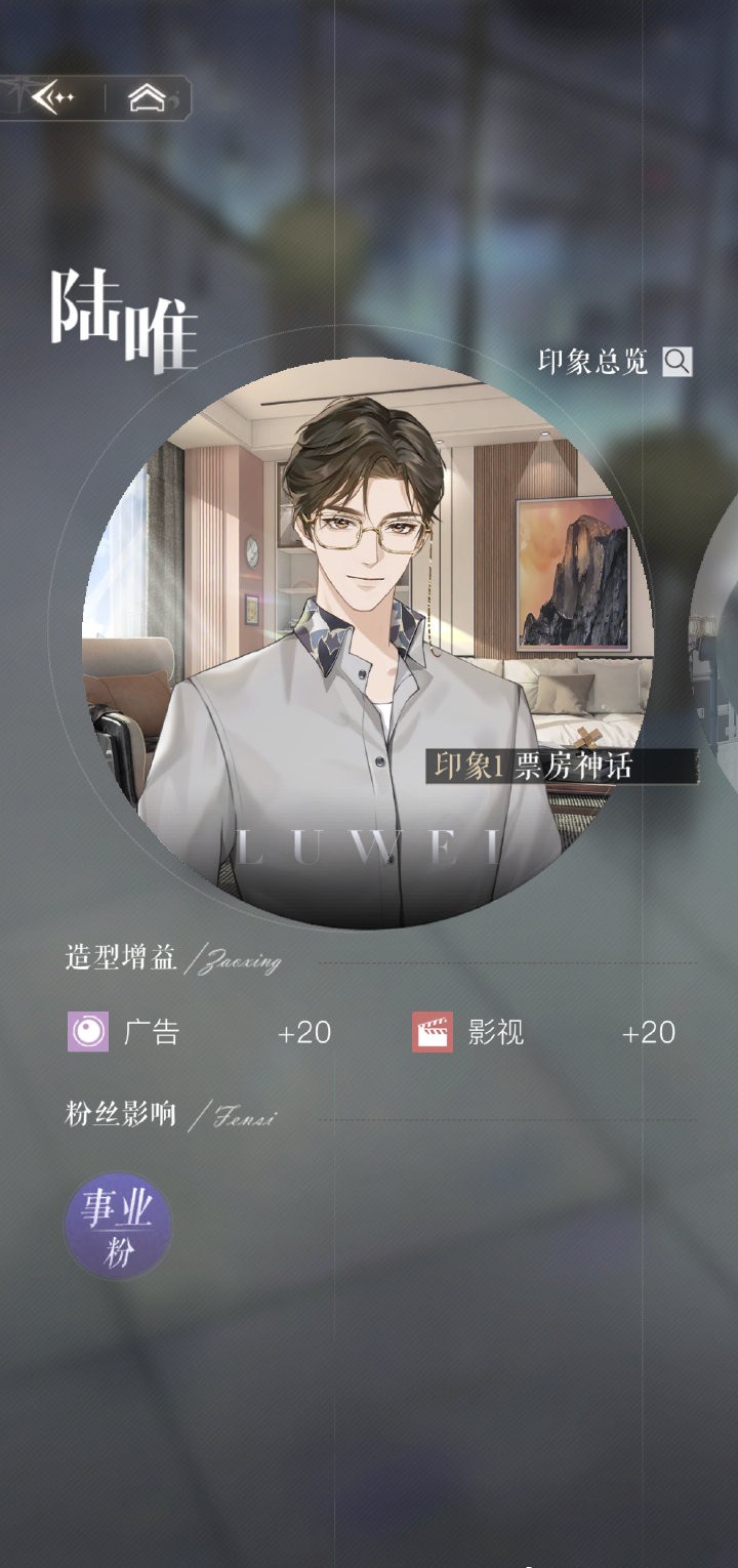 《璀璨星途》手游测评:专注事业与搞钱,这波“真香”了! 《璀璨星途》手游测评:专注事业与搞钱,这波“真香”了!