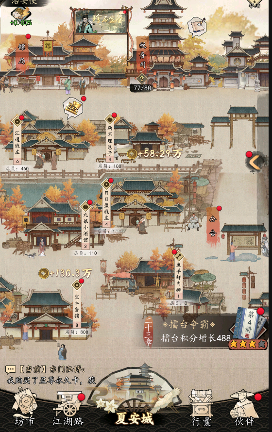天下才子共聚一堂 夏安雅乐宴赏暗藏杀机