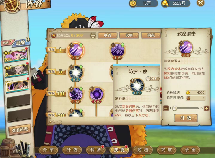 航海王:燃烧意志测评:我是要成为海贼王的男人! 航海王:燃烧意志测评:我是要成为海贼王的男人!