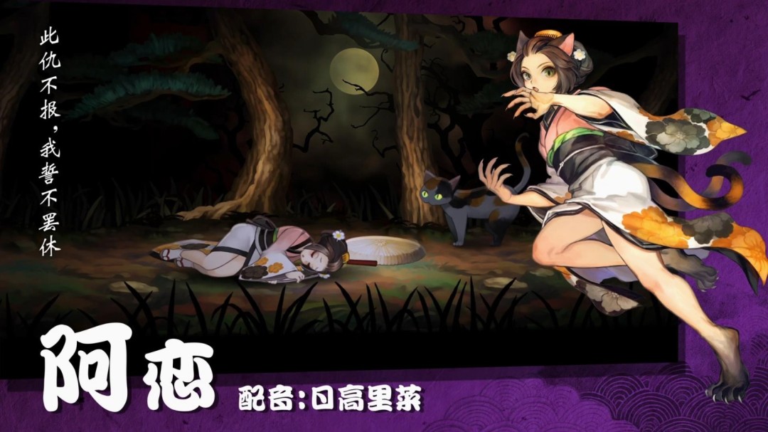 《胧村正：怪奇谭》新预告 经典JRPG回归