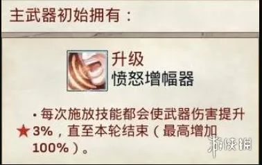 《神之军火》看守者玩法详解激光武器流派攻略