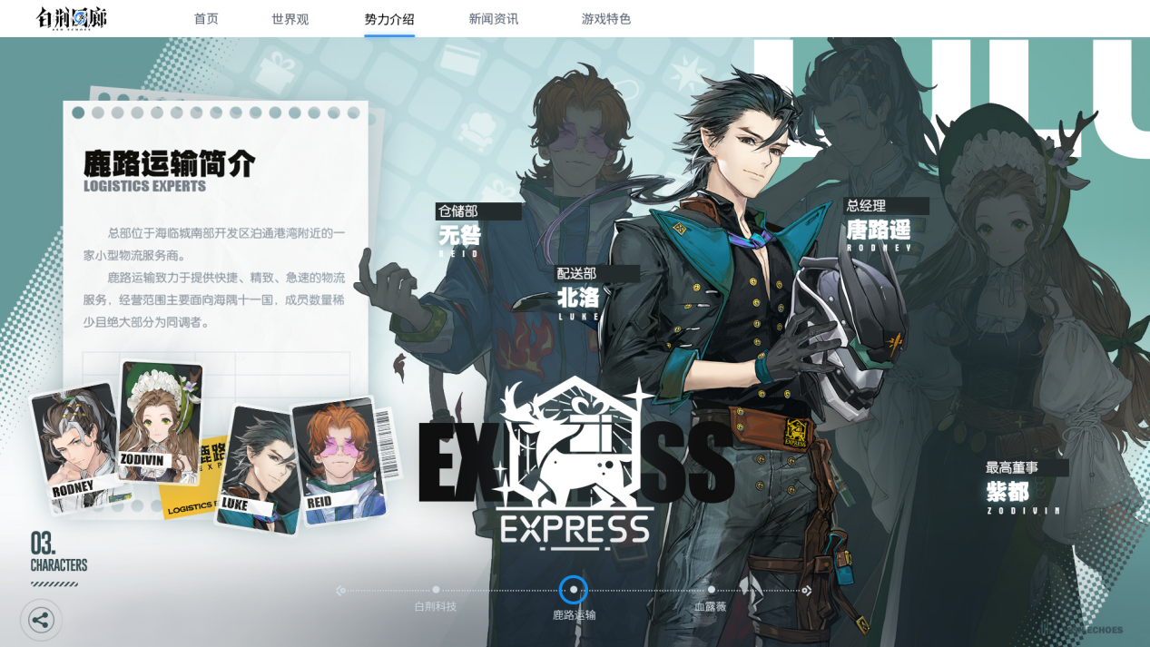 《白荆回廊》手游评测：全新场景玩法带来的宏大愿景