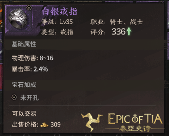 众里寻它千百度，《泰亚史诗》指环王在哪里