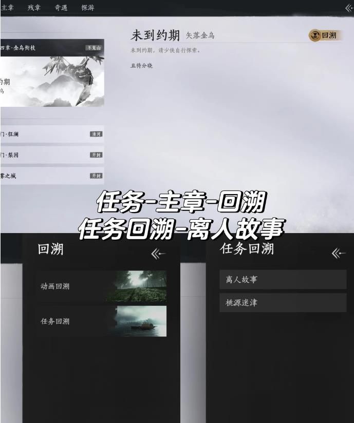 燕云十六声最佳听友成就完成方法 最佳听友成就攻略