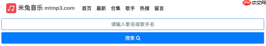米兔音乐官网导航首页  米兔音乐网页版在线入口