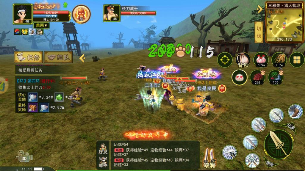 热血江湖华庭刷经验攻略：最新高效路线，5分钟轻松升一级