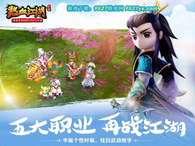 热血江湖手游2026伙伴活动指南，限时福利轻松拿满  