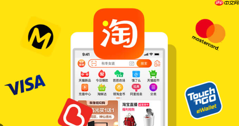 淘宝支付流程优化方法 淘宝支付提示延迟如何处理