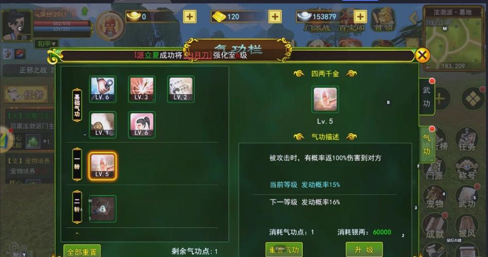 热血江湖75级职业任务怎么做？3步速通技巧+隐藏奖励  