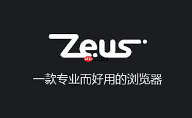 宙斯浏览器内容管理  宙斯浏览器如何关闭资讯推荐